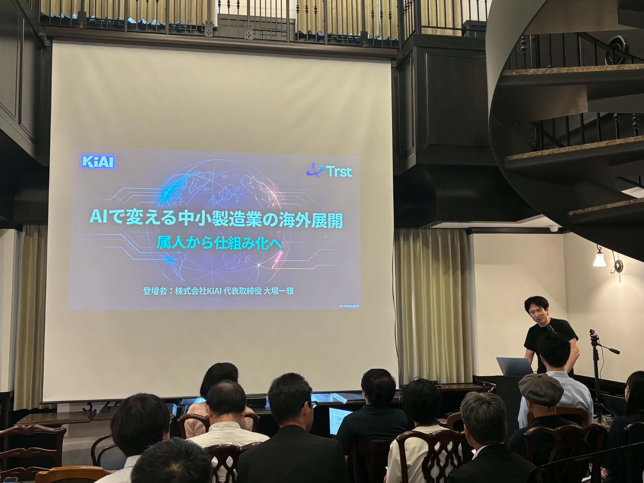 KiAI、金沢大学・中小企業基盤整備機構主催「北陸地域におけるスタートアップ創出に係る意見交換会」にてゲスト講演 ― AIで変える中小製造業の海外展開をテーマに発表